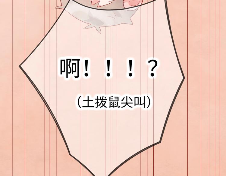 第6话 你说让我干什么？！141