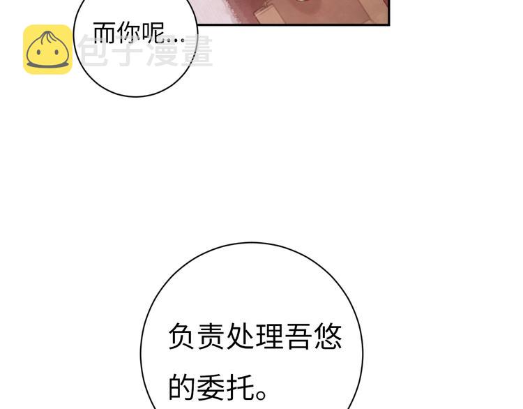 第6话 你说让我干什么？！69