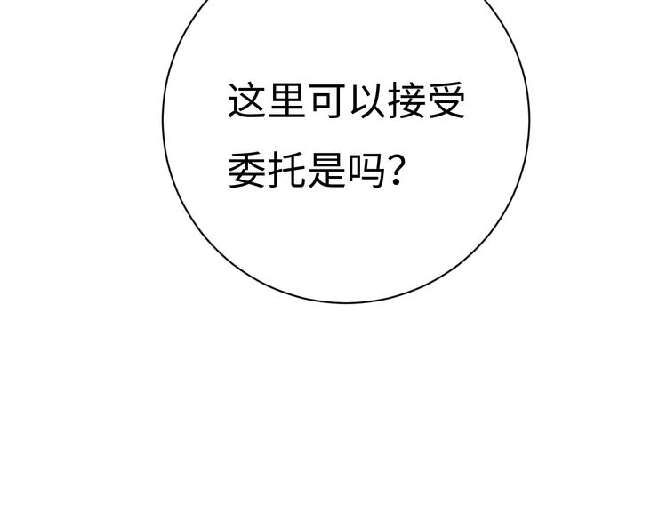 第6话 你说让我干什么？！218