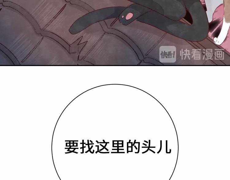 第9话 吸猫的正确姿势133