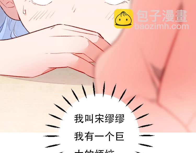 序章 读心少女很烦恼2