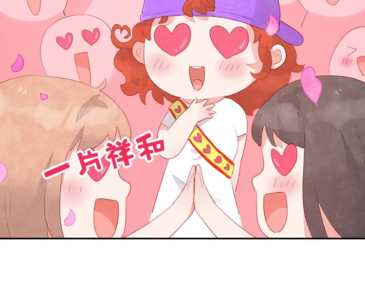 第5话 从天而降的他197