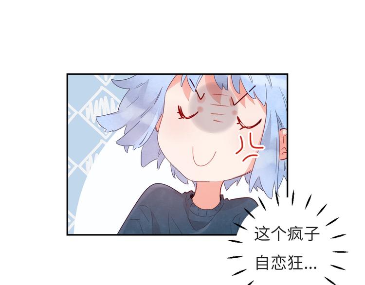 第8话  不要爱上我120
