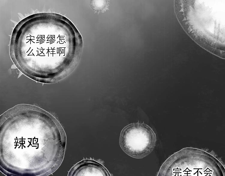 序章 读心少女很烦恼7