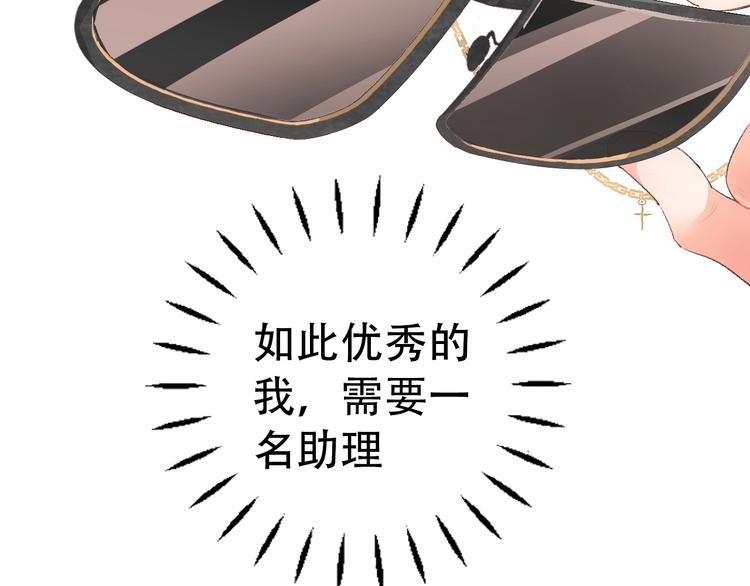 序章 读心少女很烦恼23