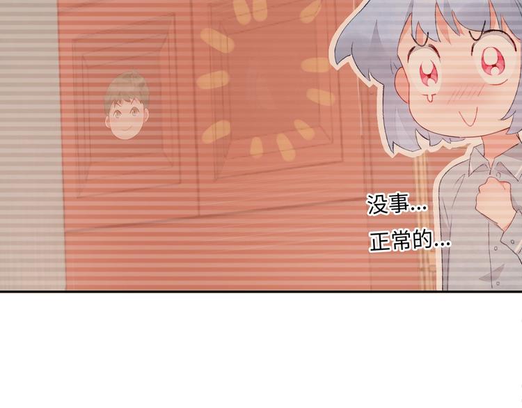 第6话 你说让我干什么？！12