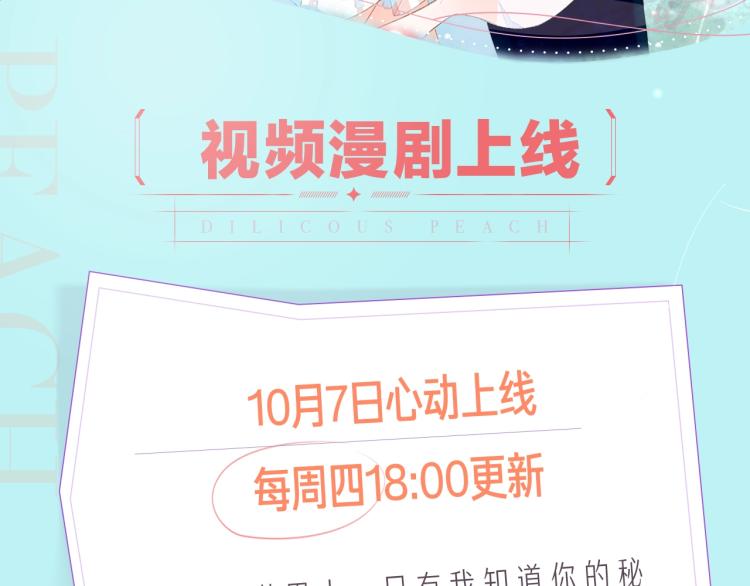 《读心少女》视频漫剧上线啦！1