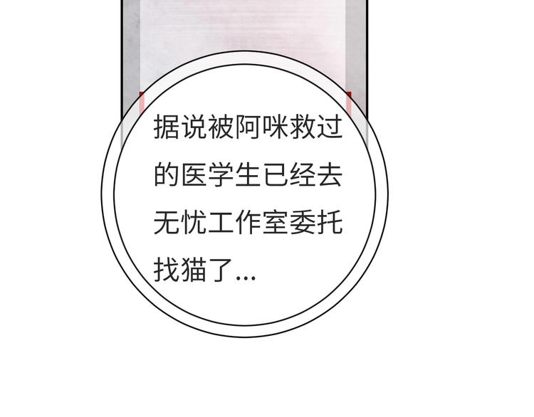 第8话  不要爱上我70