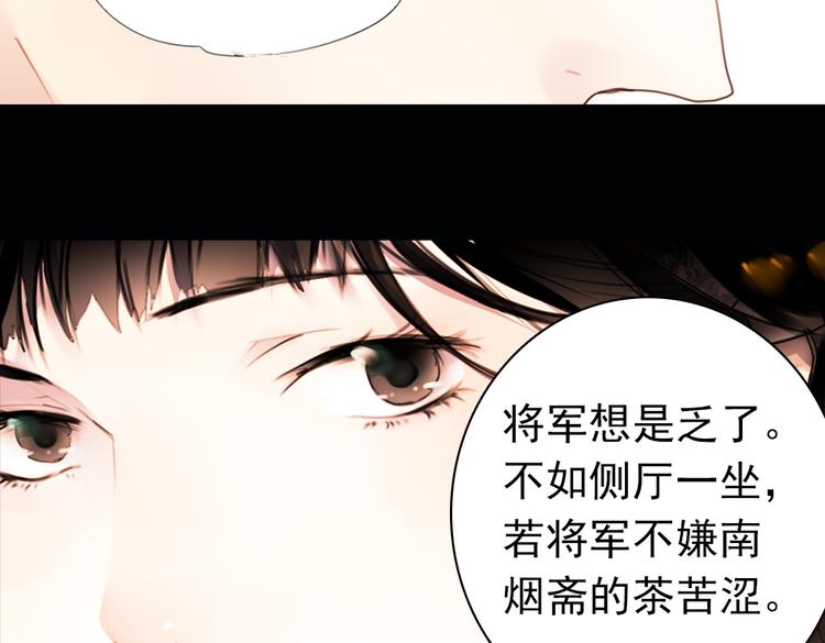 迭香（上）42