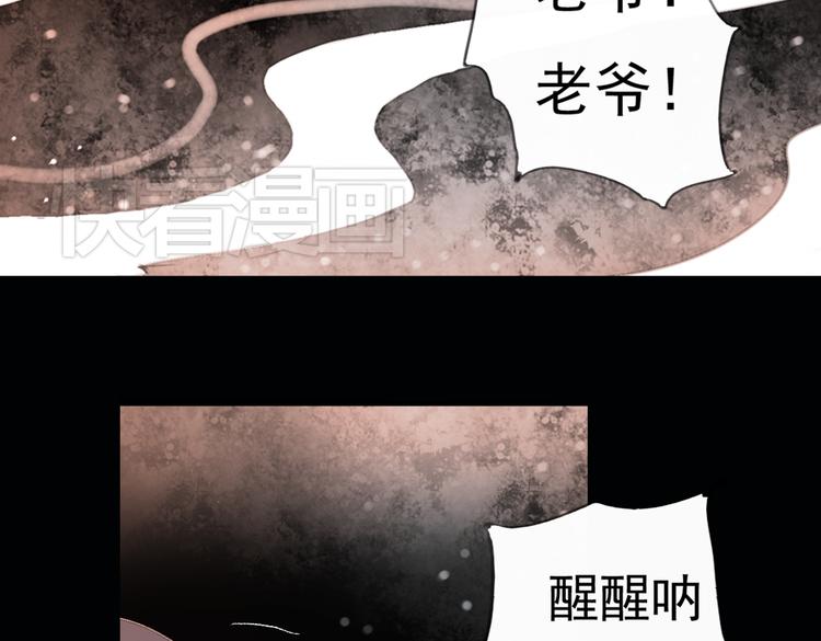 迭香（下）45