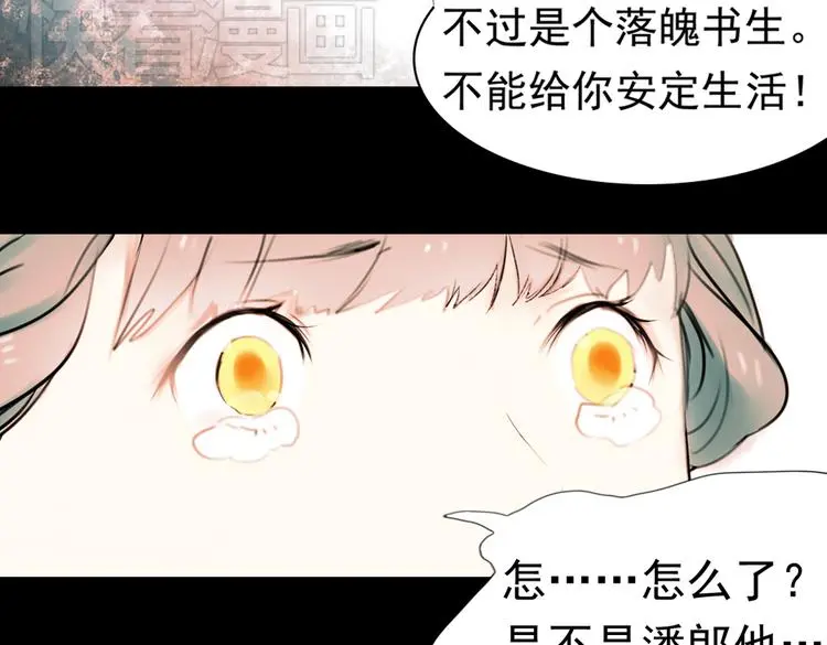 迟暮（下）28