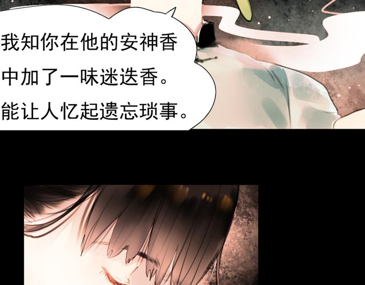 迭香（下）65