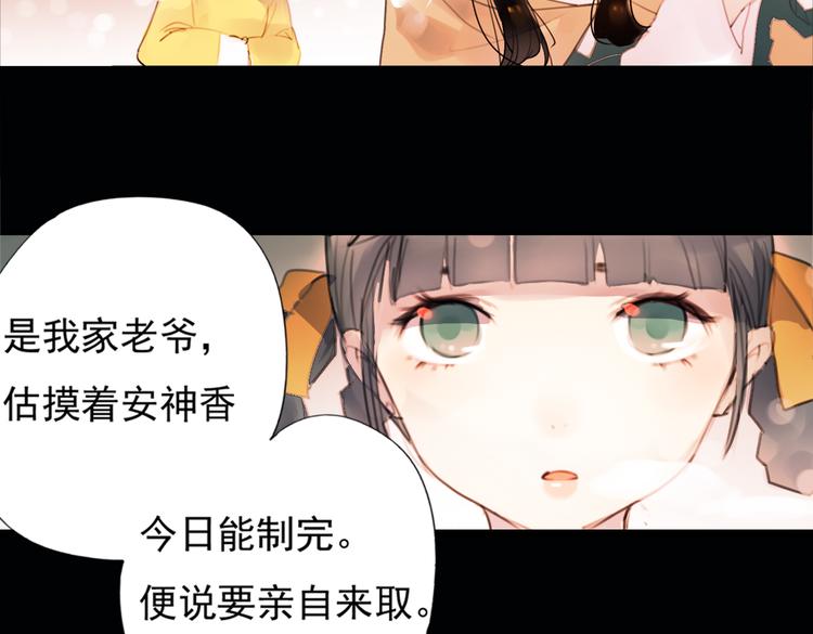 迭香（上）17