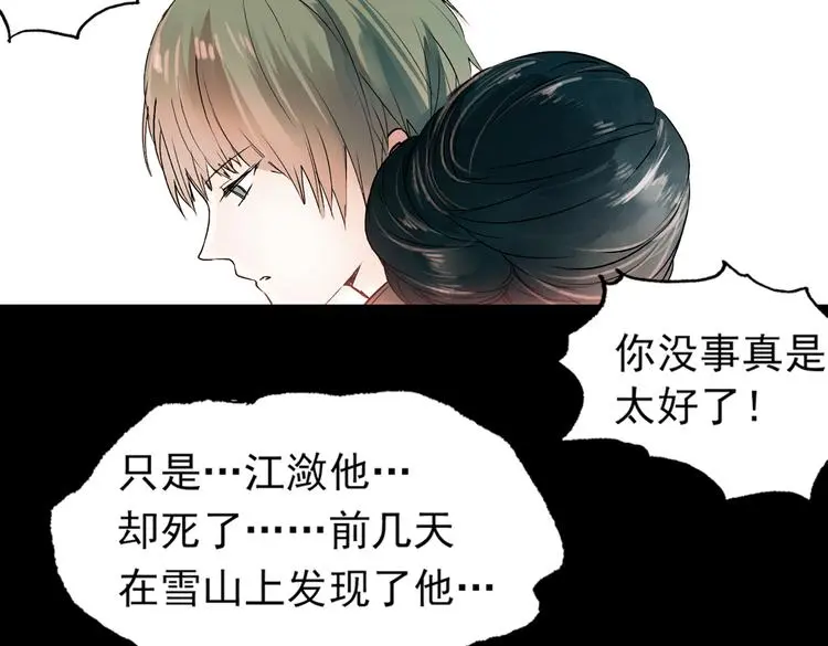 江涸（下）72