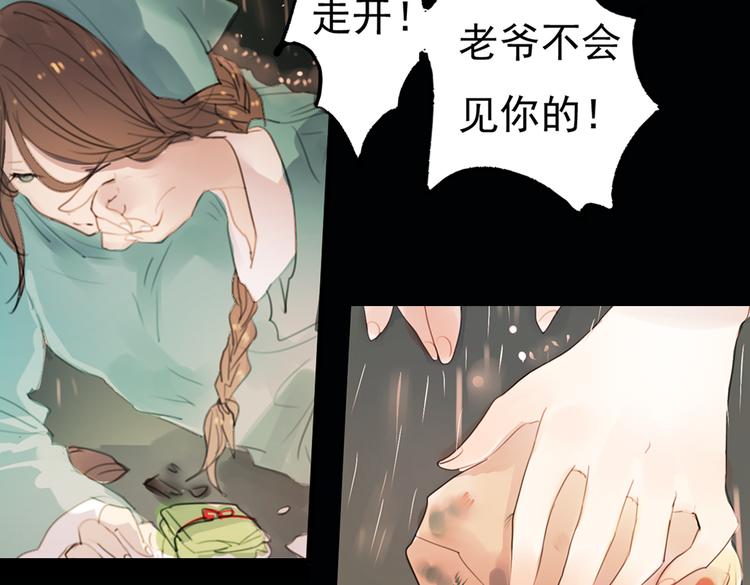 迭香（下）2