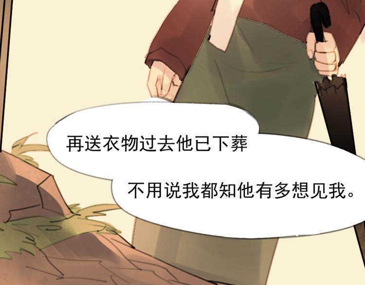 迭香（下）24