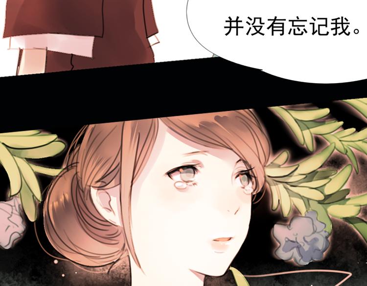 迭香（下）64