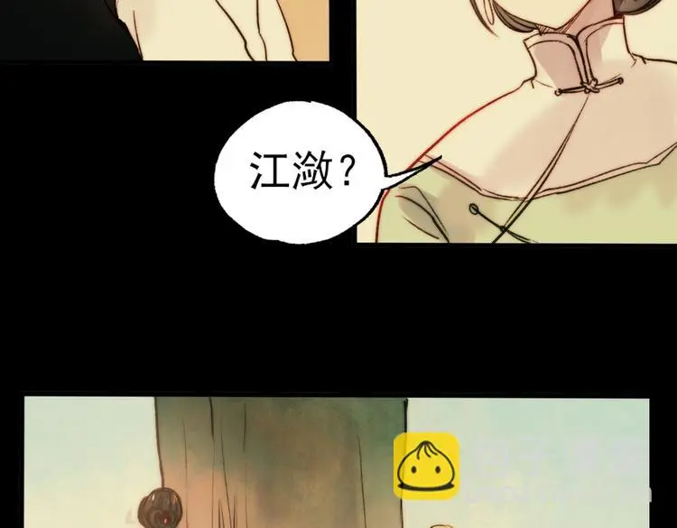 江涸（中）111
