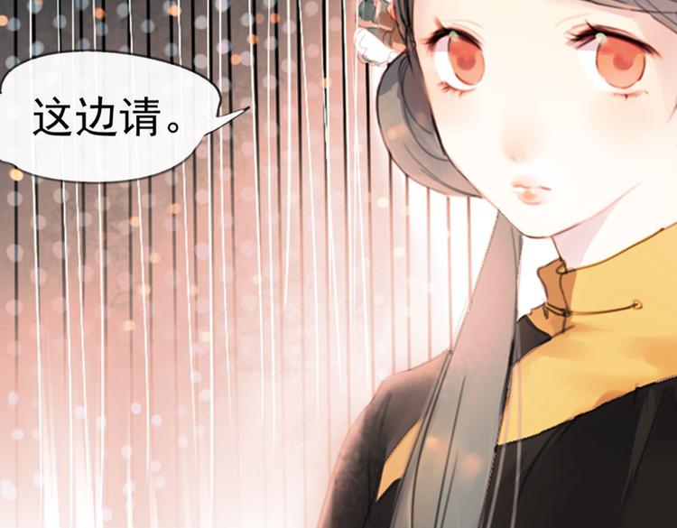迭香（上）48