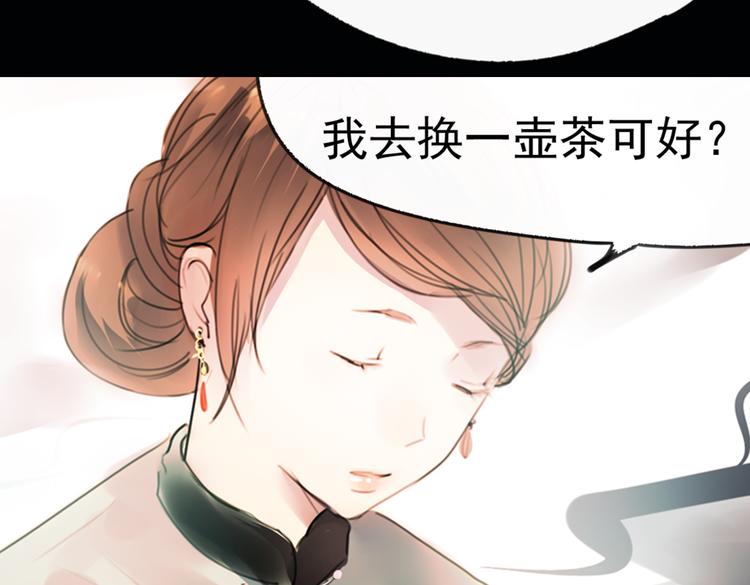 迭香（下）40