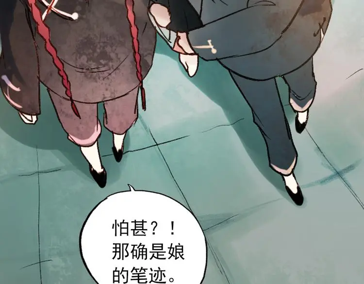 双生（上）92