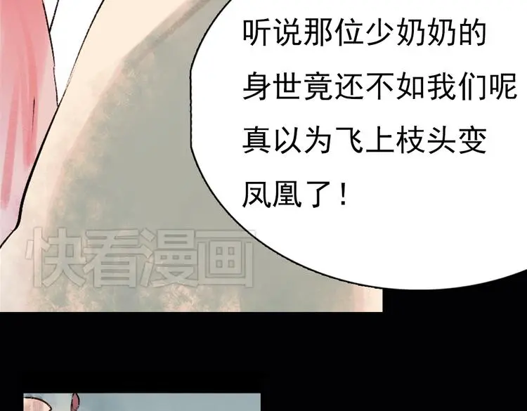 昙逝（上）75