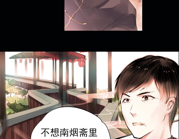 迭香（上）46
