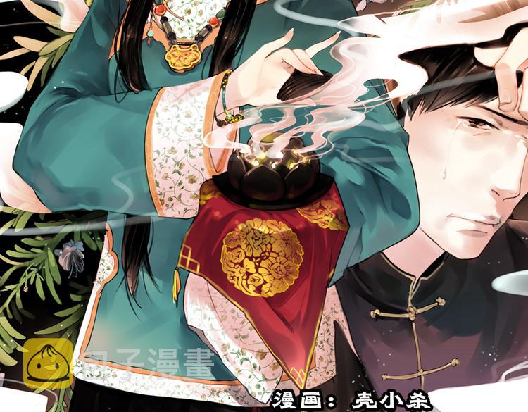 迭香（上）1