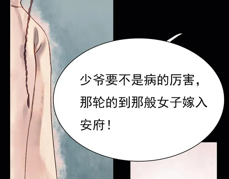 昙逝（上）76