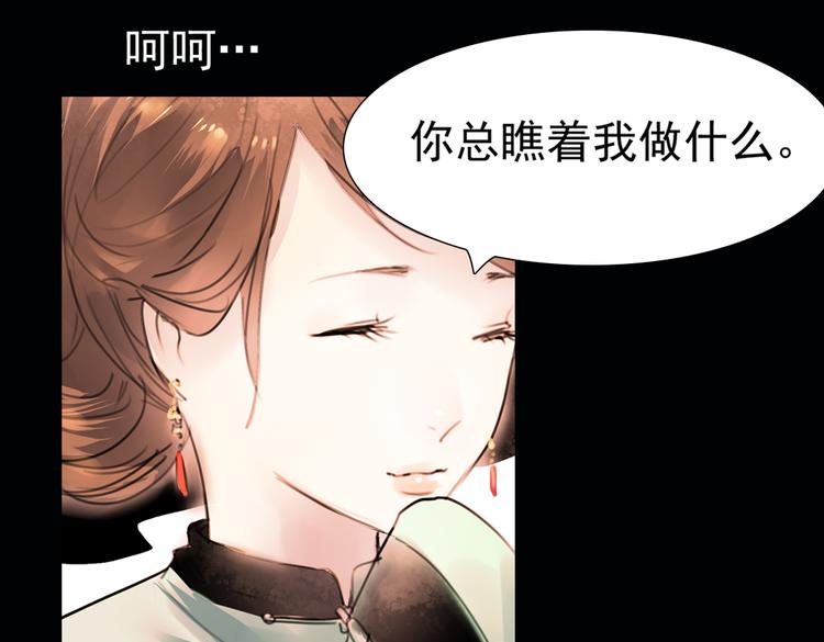迭香（上）80