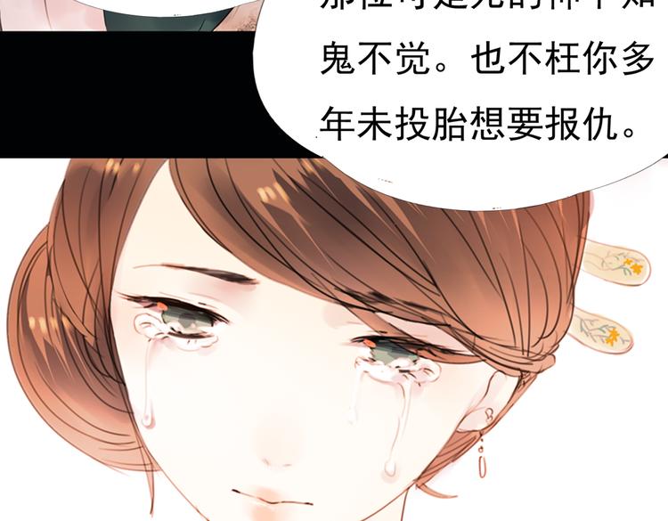 迭香（下）60