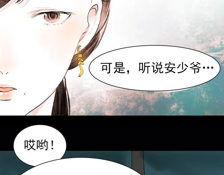 昙逝（上）18