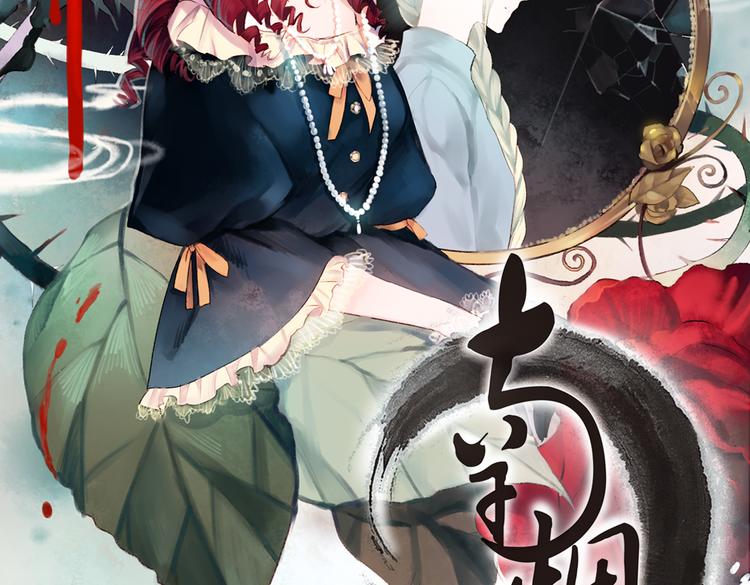 双生（下）1