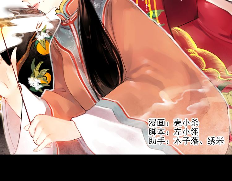 橘续（上）1