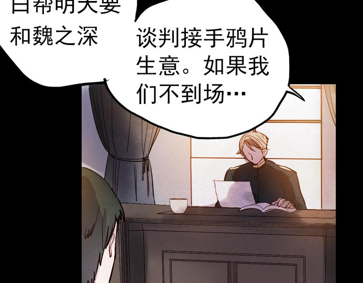 同生（二）89
