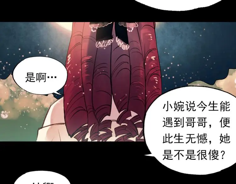 双生（下）79