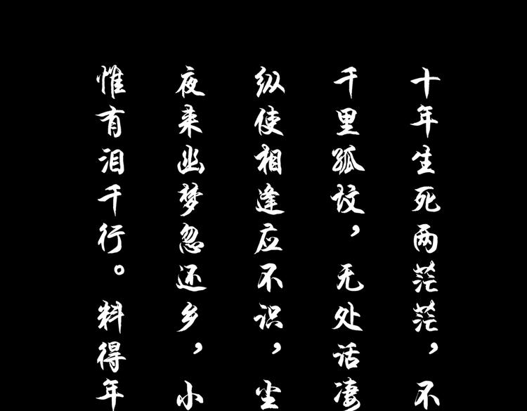 迭香（上）3