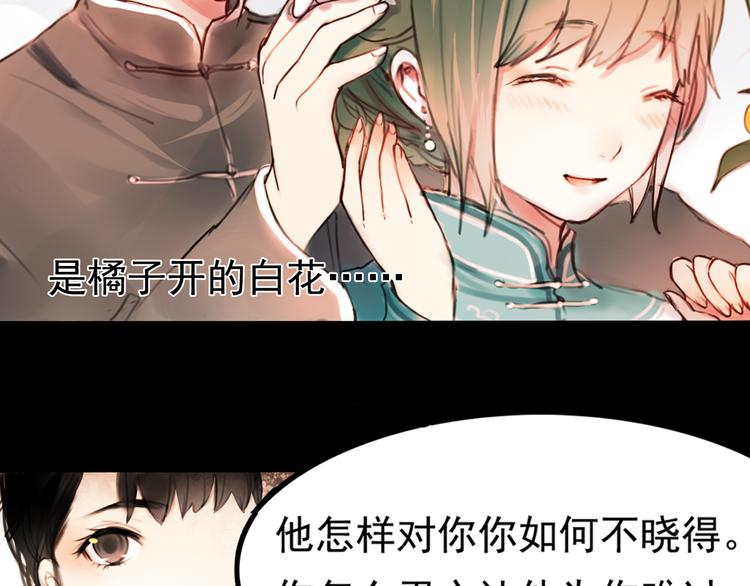橘续（上）48