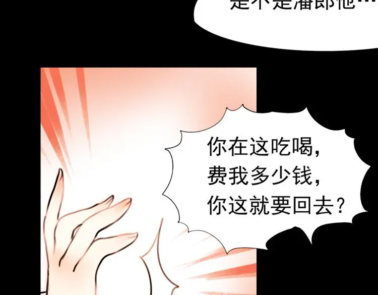 迟暮（下）29