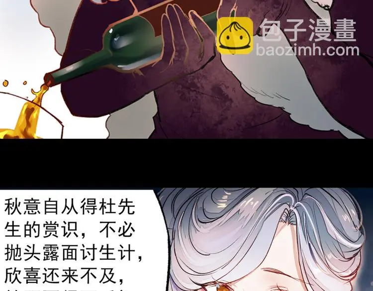 梦别（上）26