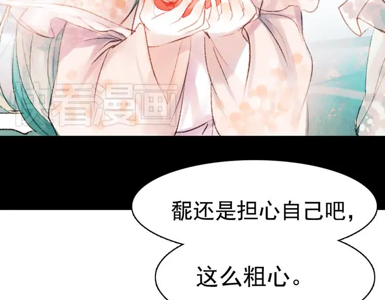 昙逝（下）97