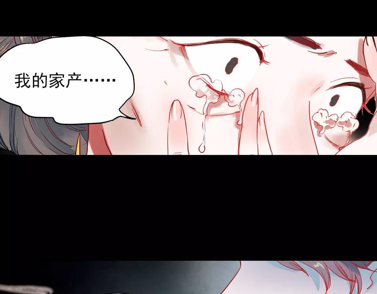 最终话  我来找你了84