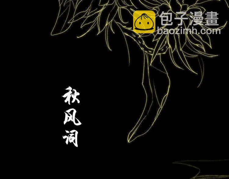 昙逝（上）3