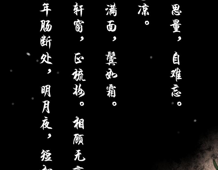 迭香（上）4