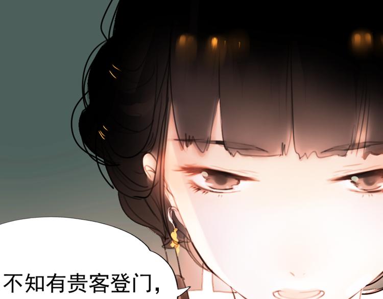 迭香（上）21