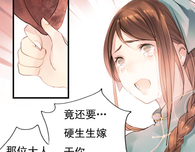 迭香（上）64