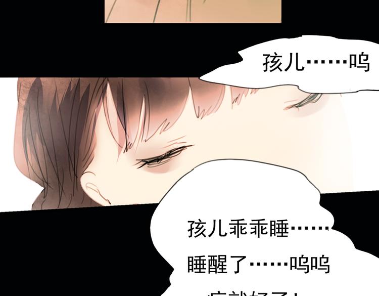 迭香（下）19