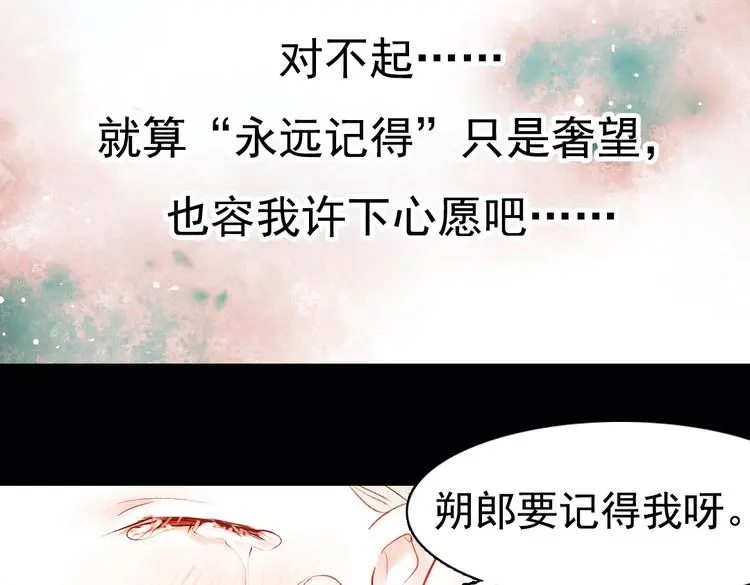 昙逝（下）74