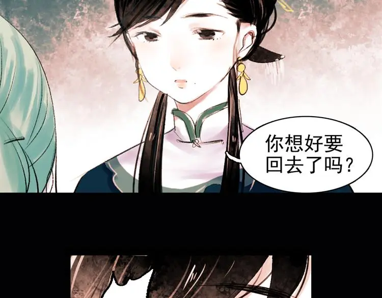 昙逝（下）48