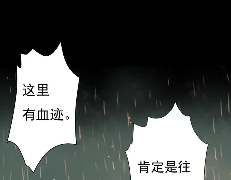 迟暮（上）52